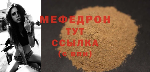 мефедрон мука Нея