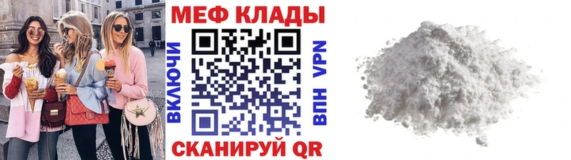 Меф кристаллы  цены наркотик  Калининец 